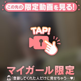 早速始めちゃう〜😌❤️