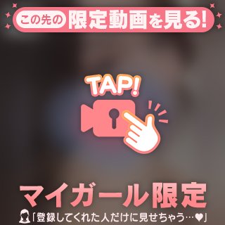 次回は来週〜❤️
