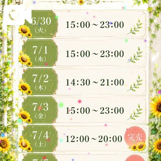 めっちゃ働くやん、の週
