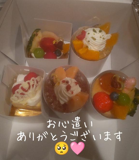 お心遣い💋