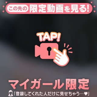 【ボイス】お尻を添えて