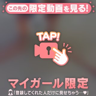チラ見せ