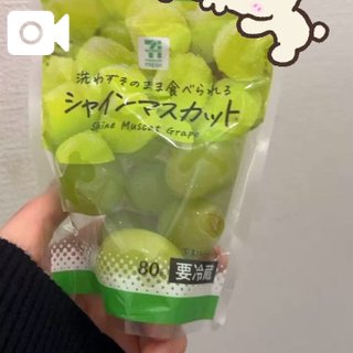 今日のおやつ🍇