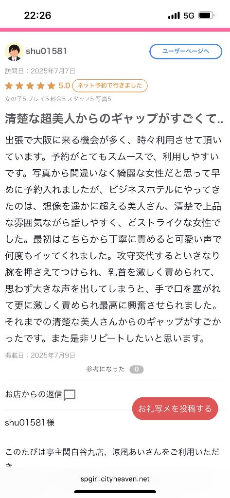 口コミ💕💕