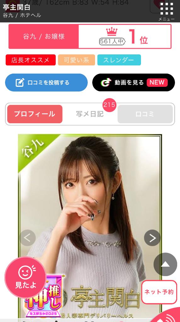 🌸よろしくまる🌸