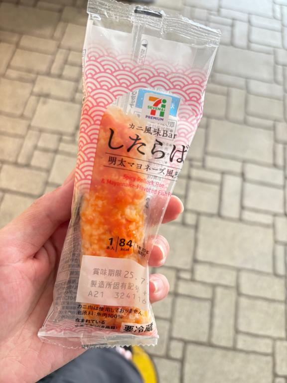 したらば