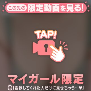 期待していいからね…❤️