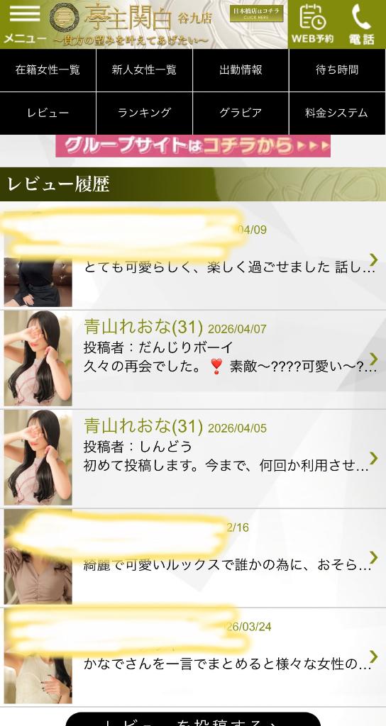 レビューありがとう☺️💓