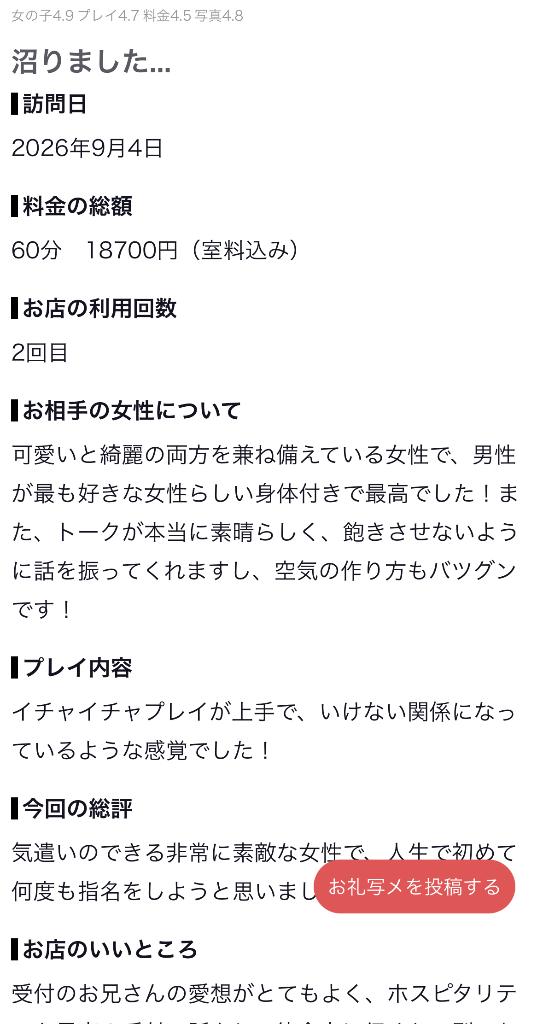 【クチコミお礼🌸】