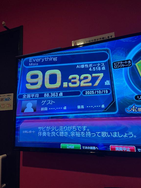 スッキリ発散🎤