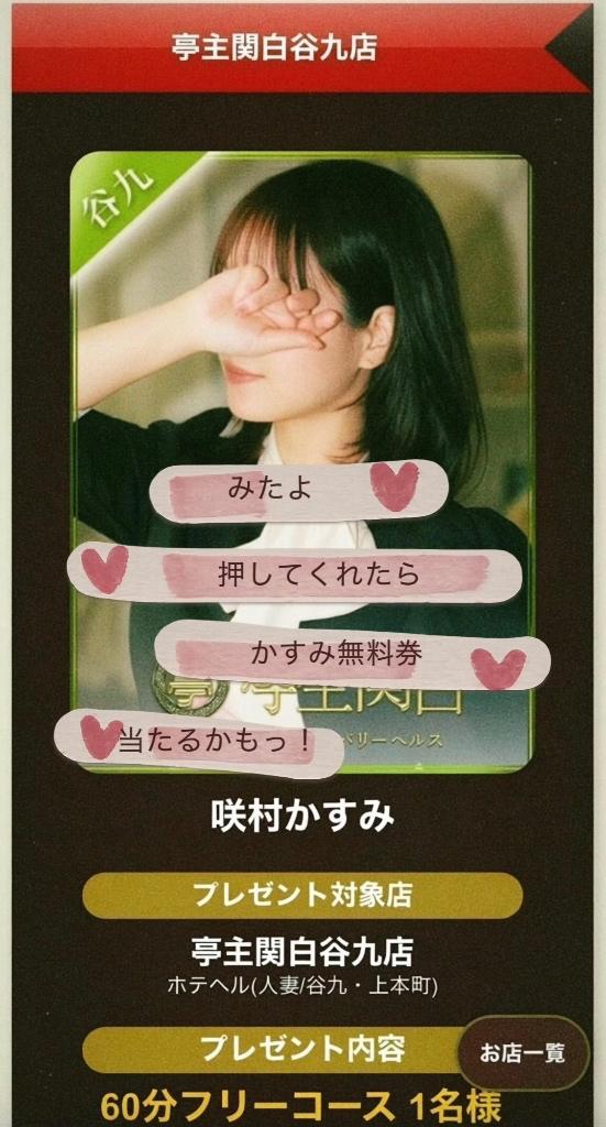 みたよ♡してね😊