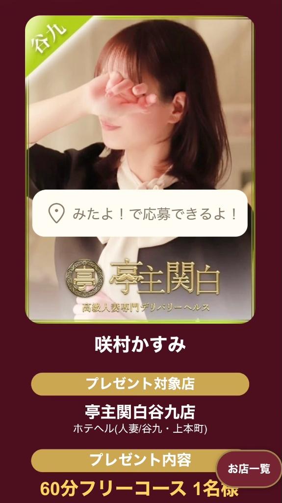 当ててね♡遊ぼうよ!