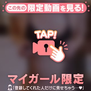 にゅるにゅるで感度MAX❤️