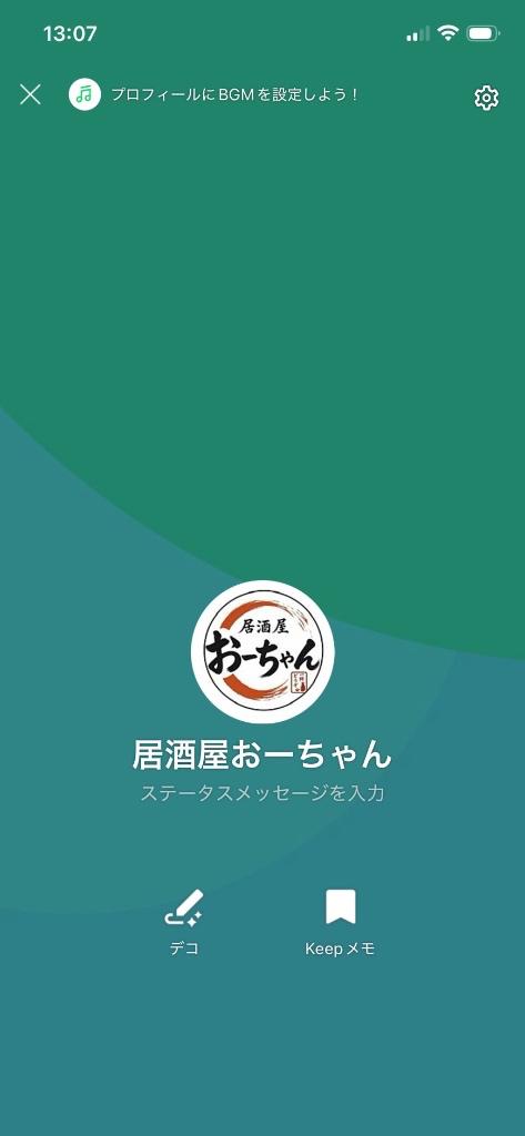 居酒屋おーちゃん🏮