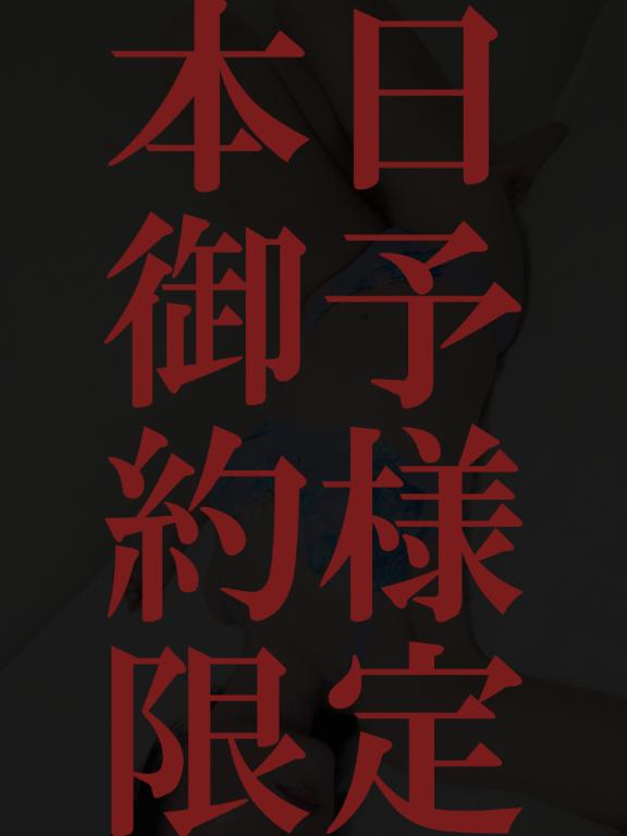 事前御予約感謝♡