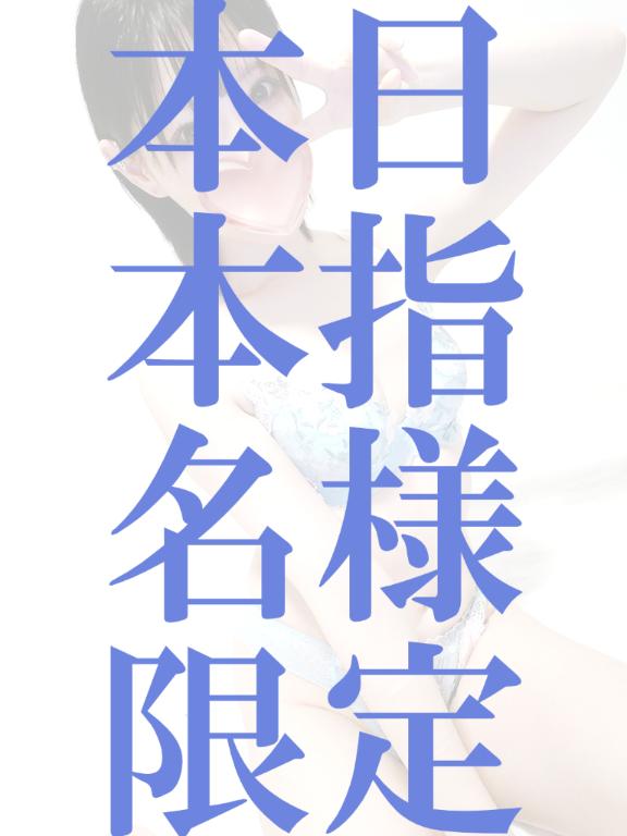 本日完売です♡