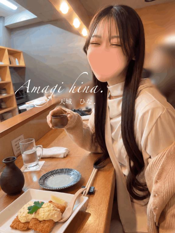 しっぽり…も、大笑いもある関係🫶