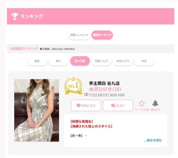 すごく嬉しいです♡♡
