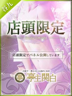 百瀬みづき