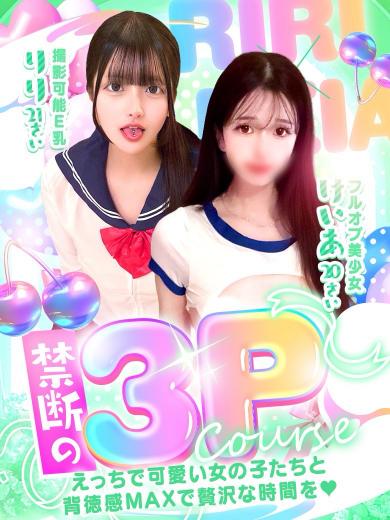 グロワール～OSAKA～ 上門服務 KEIA