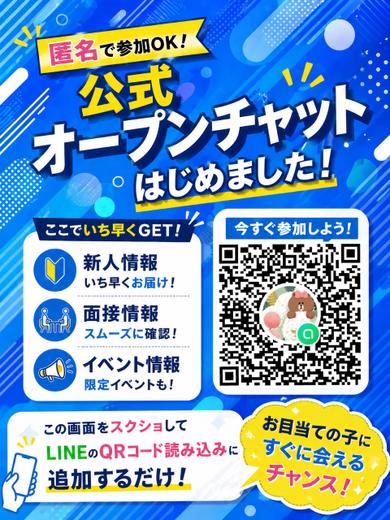 グロワール～OSAKA～ outcall escort service NANA
