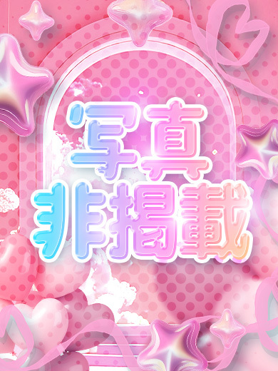 グロワール～OSAKA～ デリヘル AMI