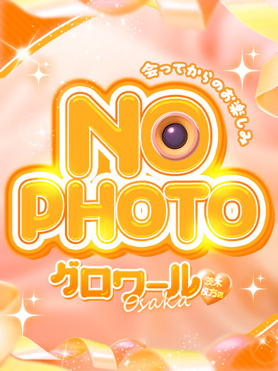 グロワール～OSAKA～ デリヘル NIKO