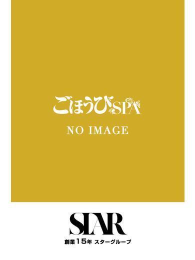 ごほうびSPA 梅田店 (출장)에스테틱/퇴폐마사지 콜걸 NENE
