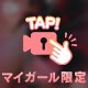 明日も19時からだよん💕