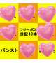 うれぴい