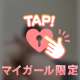悪いことしちゃった❤️❤️❤️