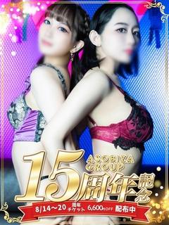ゆあ×さおり3P