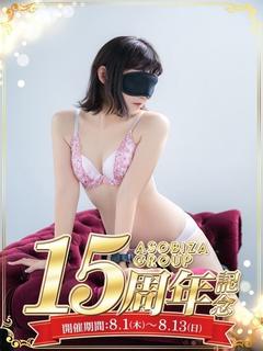 くみ