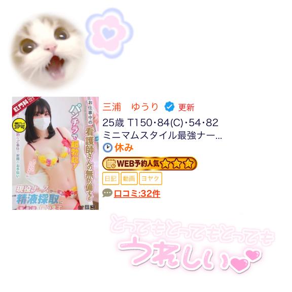 写メ日記サムネイル
