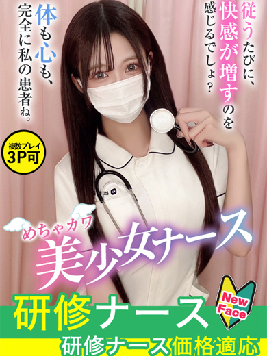 Hentai Japanese Nurse 約會 RIA