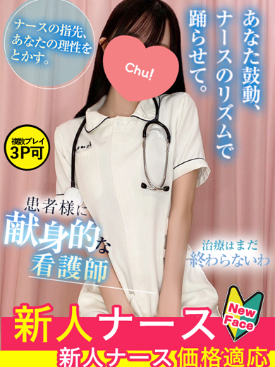 Hentai Japanese Nurse 約會 MEI