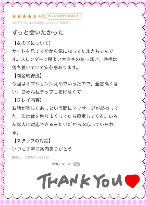 写メ日記サムネイル