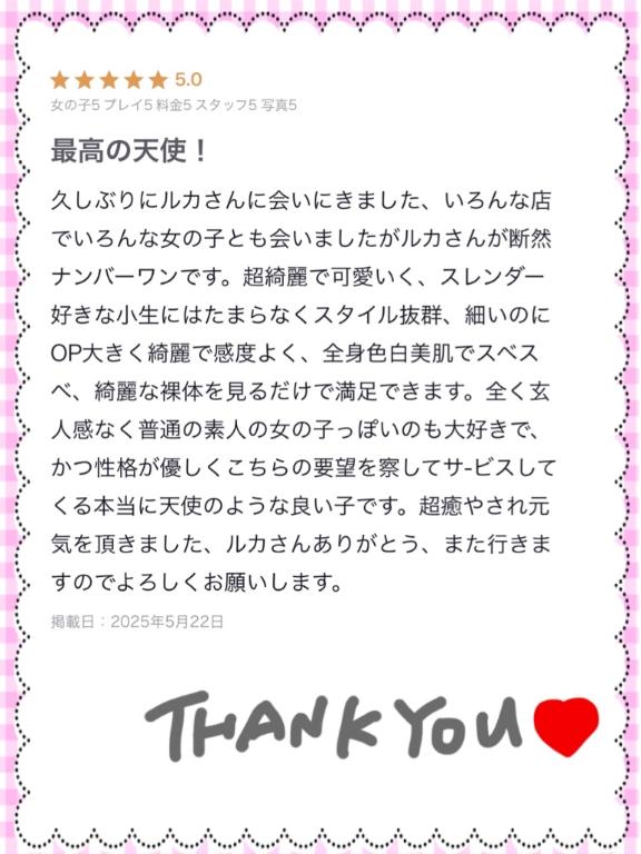写メ日記サムネイル