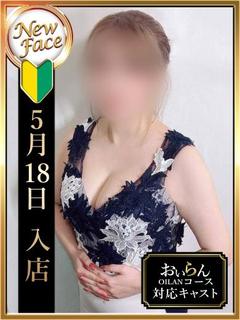椿　リカ
