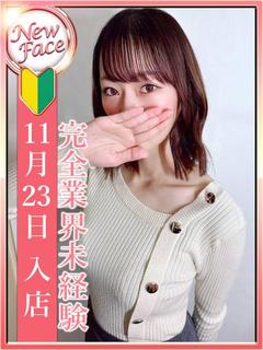 高橋 のあ 【未経験】