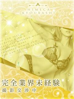 高瀬 みほ【未経験】