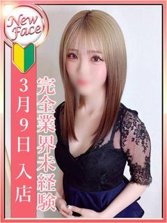 永倉 ゆき【未経験】