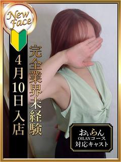 本庄 あおい