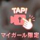 ㊙️動画㊙️