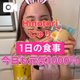 幸せいっぱいお食事Vlog🥹💕ふわもちクリームパン＆桃ゼリーに癒された日🍑🥐✨
