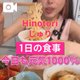 🍚昨日のお食事Vlog💕プルップル高野豆腐＆シャトレーゼ様の幸せデザート🍇✨
