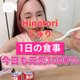 昨日のお食事Vlog🍽️💕大好きスイーツと優しさに癒やされた幸せごはん🥹💓