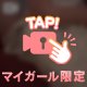 ラスト…１枠？？