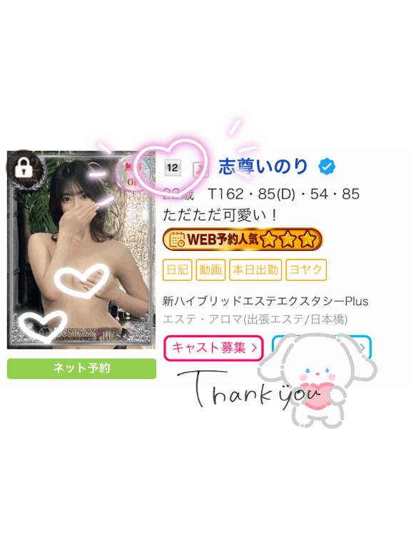 写メ日記サムネイル