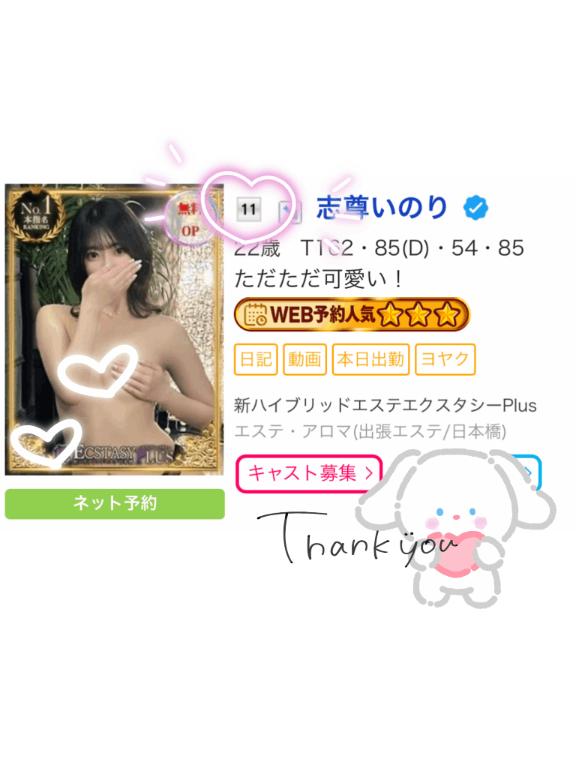 写メ日記サムネイル